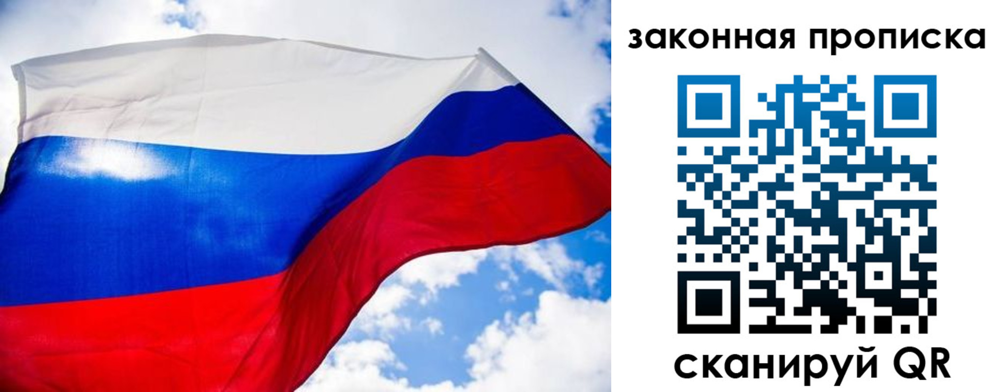 временная регистрация собственник в Арске