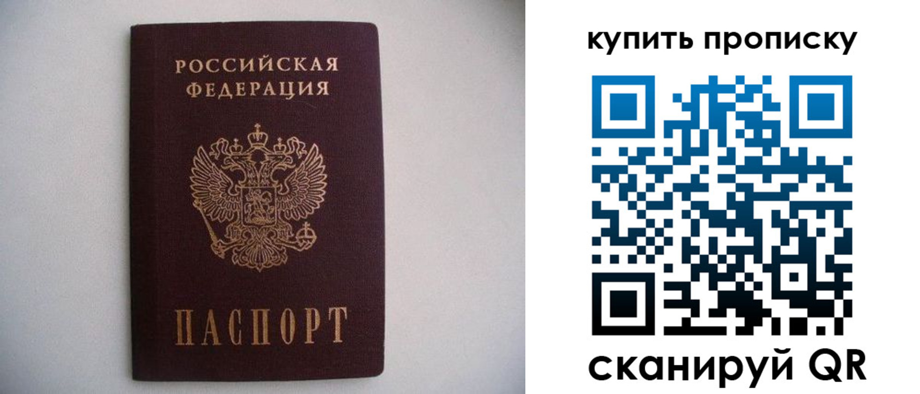 прописка ребенка в Арске