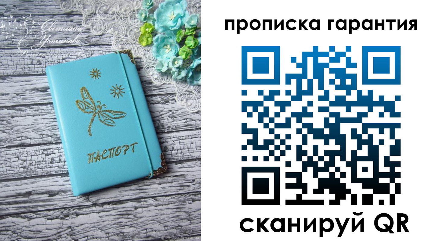 временная регистрация недорого в Арске