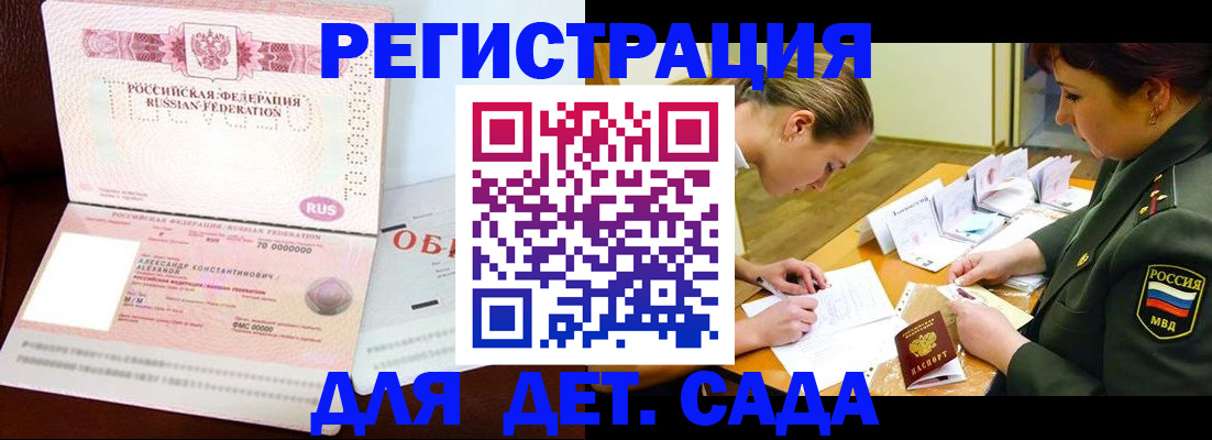купить прописку в Арске