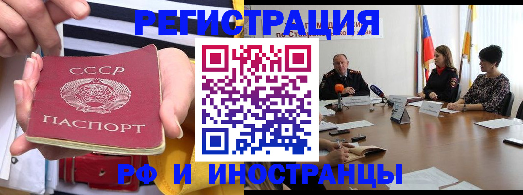 временная регистрация поиск в Арске