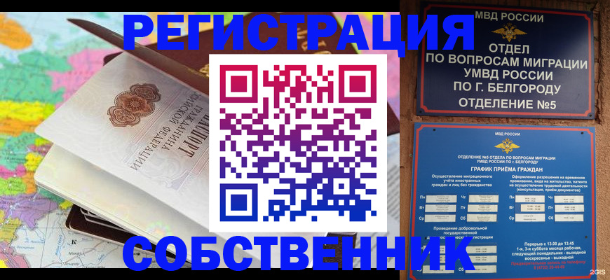 временная регистрация гарантия в Арске