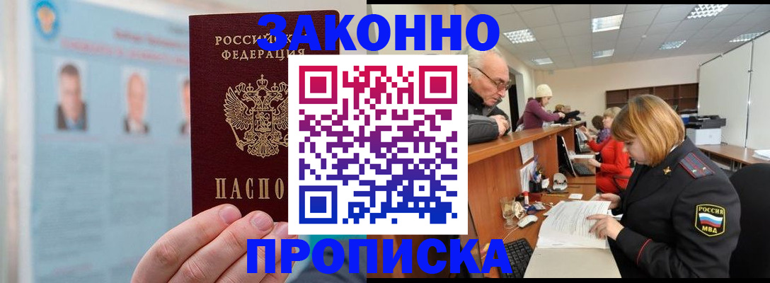 временная регистрация для всех в Арске