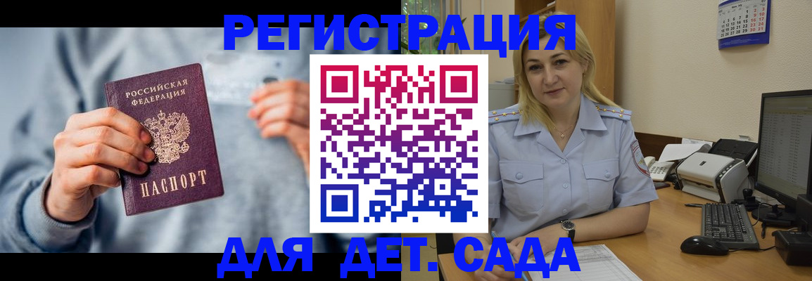 миграционный учет в Арске