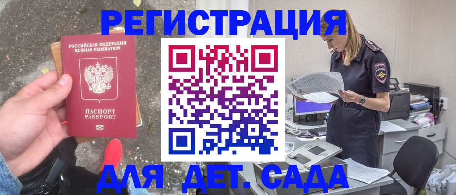 прописка в квартире в Арске