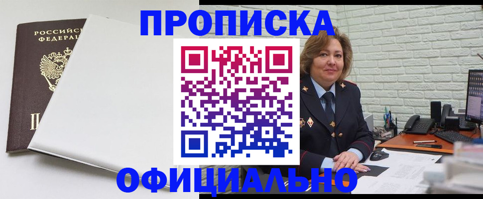 временная регистрация 2025 в Арске