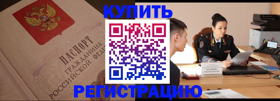 регистрация в Арске